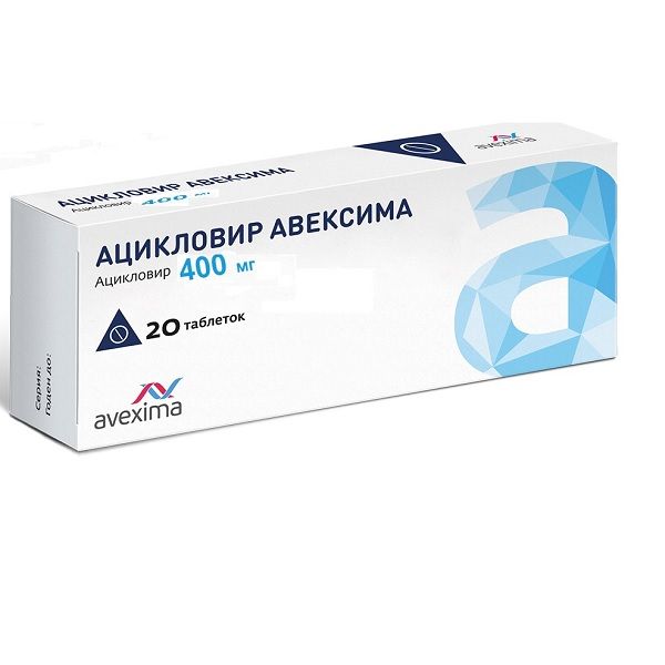 Ацикловир Авексима таблетки 400мг 20шт