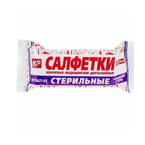 Салфетки марлевые медицинские стерильные 2х-слойные WS Ньюфарм 45см х 29см 5шт