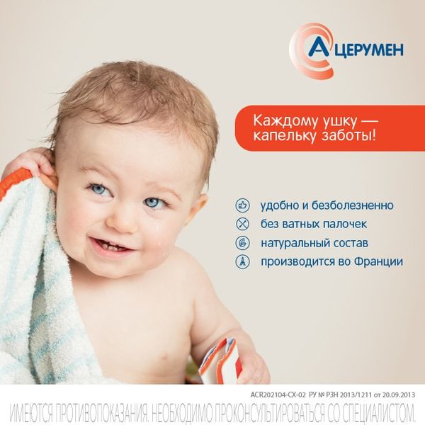 А-Церумен Плюс средство многофункц. отоларинголог для промыв. ушного прохода фл.-капельн. 2мл 5 шт. фото №3
