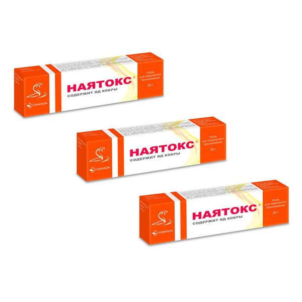 3Х Наятокс мазь для наружного применения туба 20г