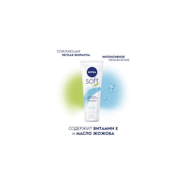Крем увлажняющий с витаминами Soft Nivea/Нивея 75мл фото №2