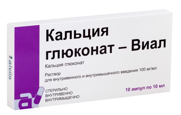 Кальция глюконат-Виал раствор в/в и в/м введ. 100мг/мл 10мл 10шт