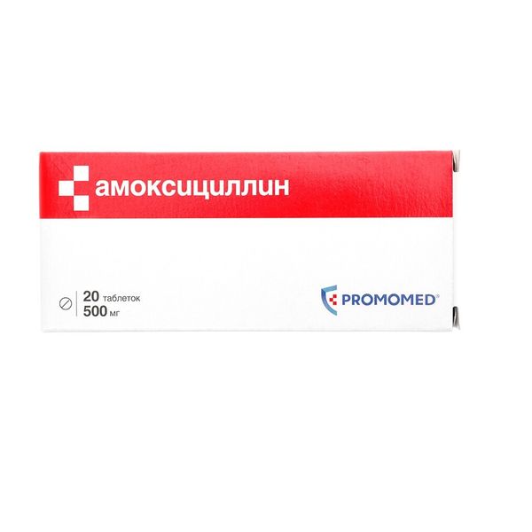 Амоксициллин таблетки 500мг 20шт