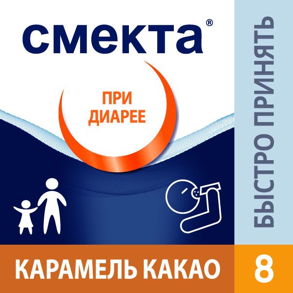 Смекта вкус какао-карамель суспензия для приема внутрь пак. 3г 8шт