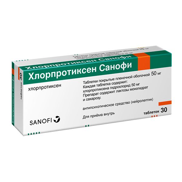Хлорпротиксен Санофи таблетки п/о плен. 50мг 30шт