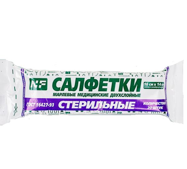 Салфетки марлевые медицинские стерильные 2х-слойные Ньюфарм 16х14см 20шт Салфетки марлевые медицинские стерильные 2х-слойные Ньюфарм 16х14см 20шт