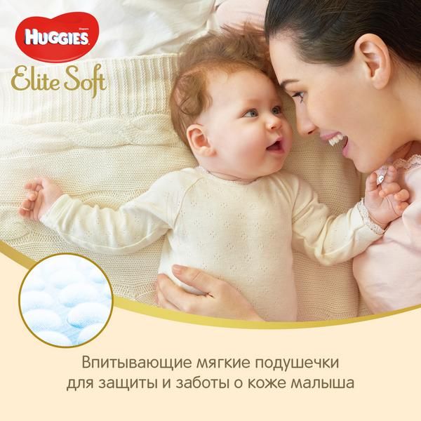 Подгузники детские Elite Soft Huggies/Хаггис 5-9кг 21шт р.3 фото №3