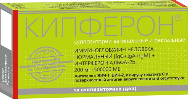 Кипферон суппозитории вагинальные и ректальные 200мг+500000МЕ 10шт фото №2