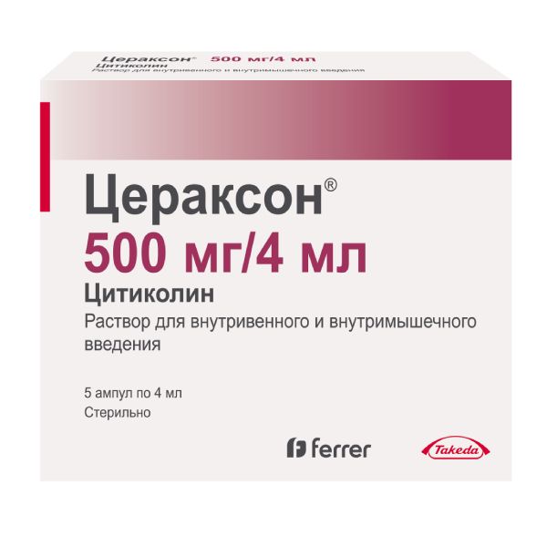Цераксон раствор для в/в и в/м введ. 500мг 4мл 5шт