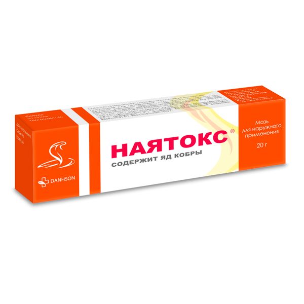 Наятокс мазь для наружного применения туба 20г фото №4