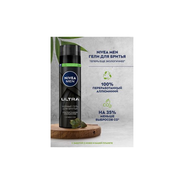 Гель для бритья черный Ultra For men Nivea/Нивея фл. 200мл (81789) фото №2