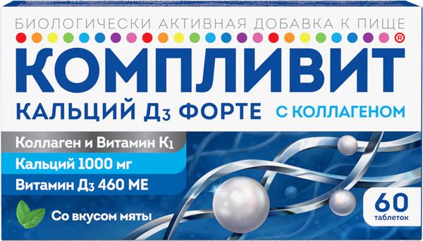 Компливит Кальций Д3 Форте с коллагеном вкус мяты таблетки жевательные 1800мг 60шт