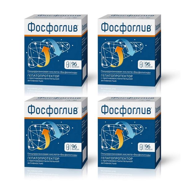 4Х Фосфоглив капсулы 96шт