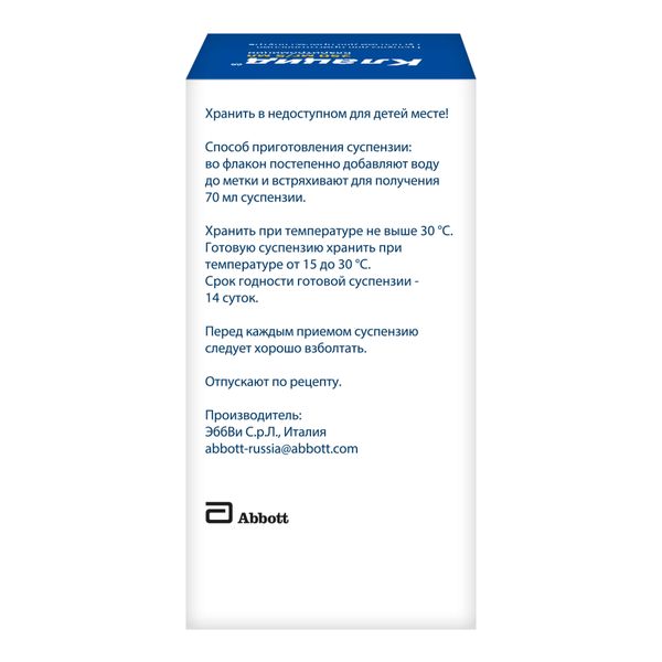 Клацид с дозированным шприцем гранулы для приг. суспензии для приема внутрь фл. 250мг/5мл 49,46г  фото №2