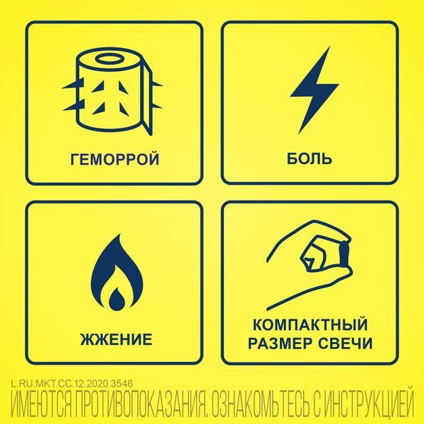 Релиф Адванс суппозитории ректальные 12шт фото №5