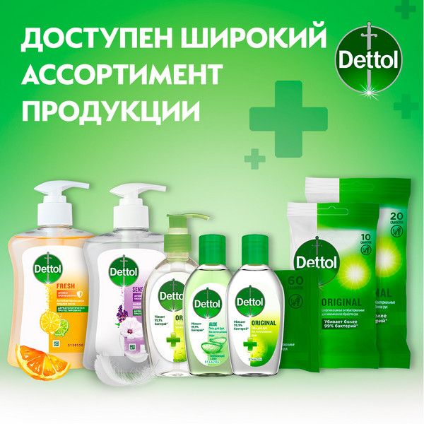 Салфетки влажные антибактериальные без спирта AWW Dettol/Деттол 20шт фото №6