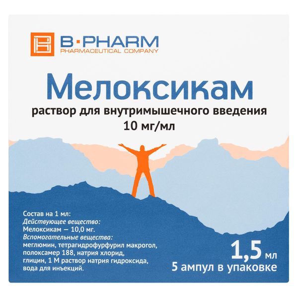 Мелоксикам раствор для в/м введ. 10мг/мл 1,5мл 5шт