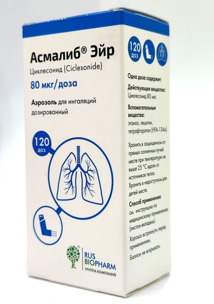 Асмалиб Эйр аэрозоль для ингаляций дозированный 80мкг/доза 120доз фото №2
