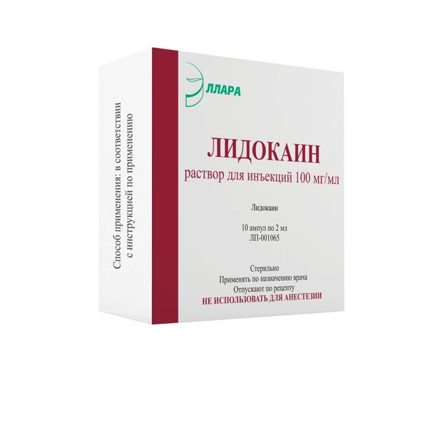 Лидокаин раствор для инъекций амп. 20мг/мл 2мл 10шт