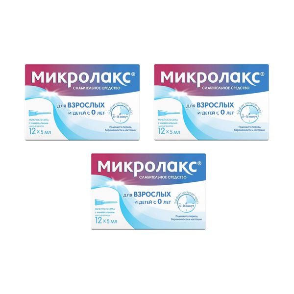 3Х Микролакс раствор для ректального введения микроклизма 5мл 12шт