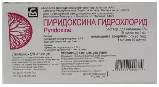 Пиридоксин раствор для инъекций 50мг/мл 1мл 10шт