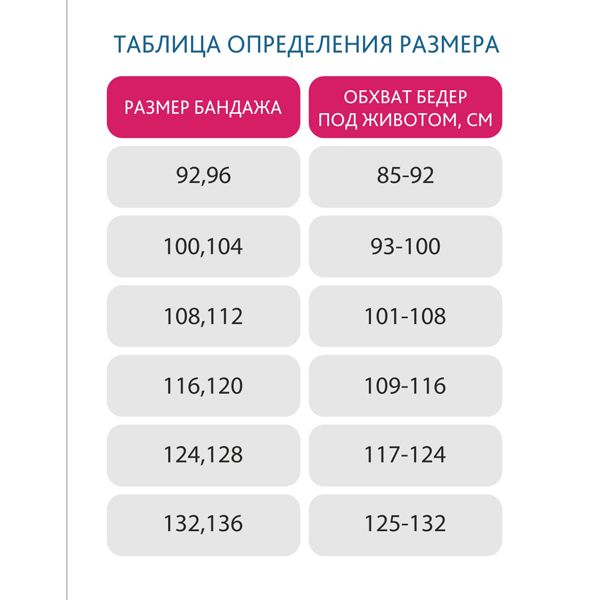 Бандаж ФЭСТ дородовой цвет бежевый размер 92-96 (модель 0845) фото №7