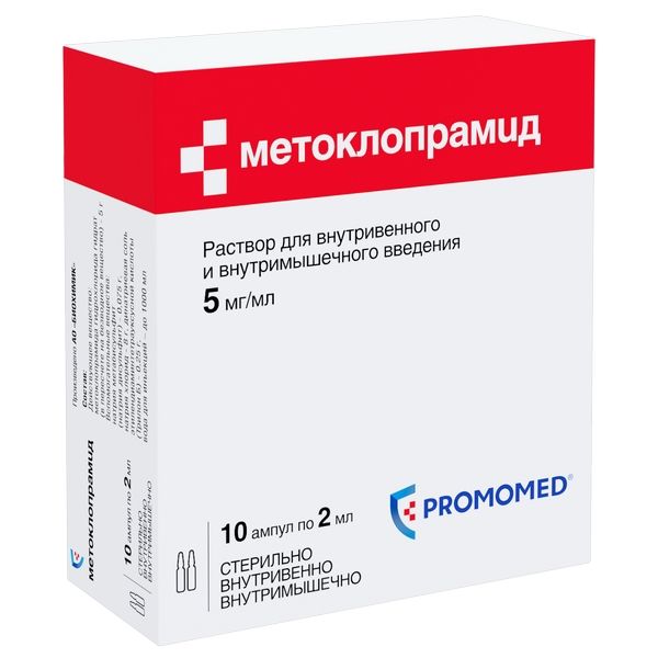 Метоклопрамид раствор для в/в и в/м введ. 5мг/мл 2мл 10шт