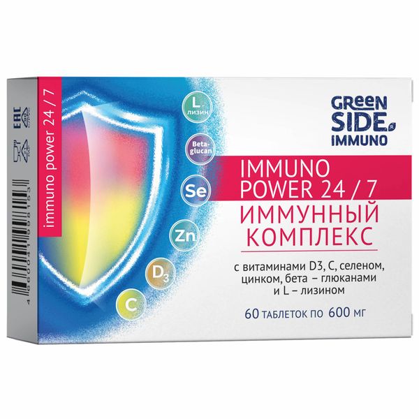 Иммунный комплекс Immuno power 24/7 Green side/Грин Сайд таблетки 600мг 60шт