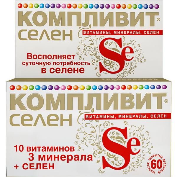 Компливит Селен таблетки п/о плен. 210мг 60шт