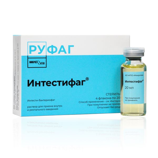 Интестифаг раствор для приема внутрь и ректального введения 20мл 4шт