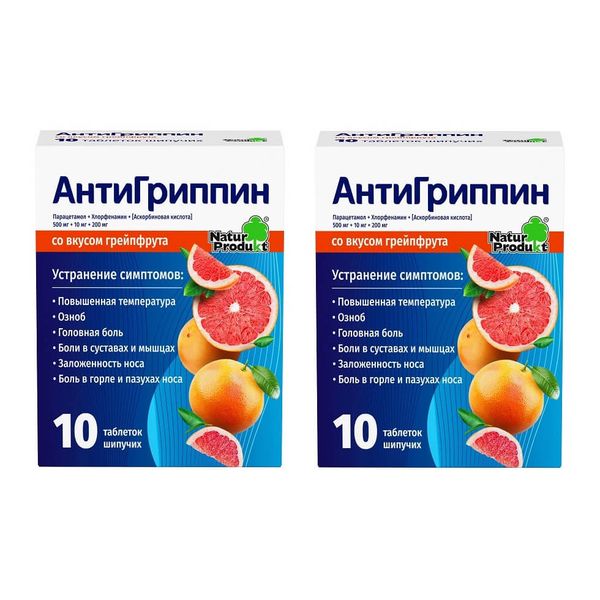 2Х Антигриппин грейпфрут таблетки шипучие 500мг+10мг+200мг 10шт