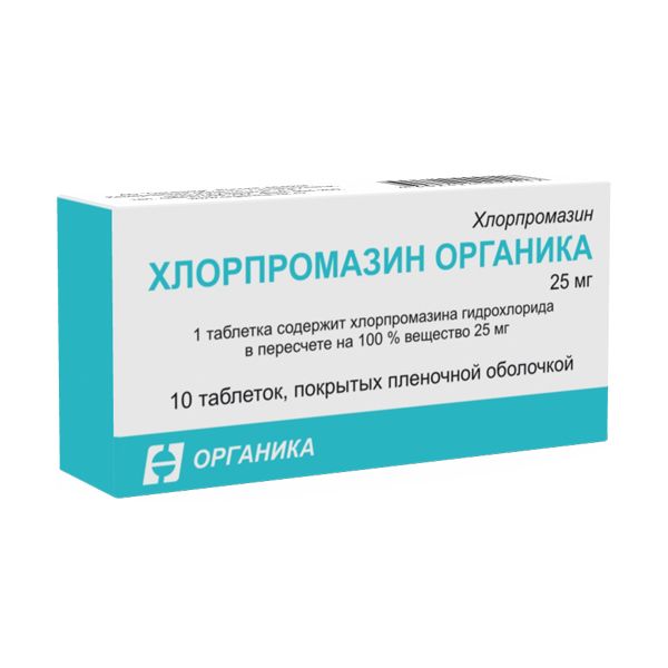 Хлорпромазин Органика таблетки п/о плен. 25мг 10шт