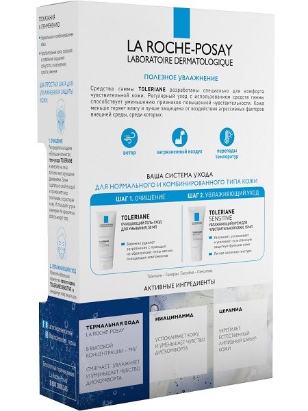 Набор Toleriane Sensitive La Roche-Posay/Ля рош позе увлажняющий уход для чувствительной кожи фото №2