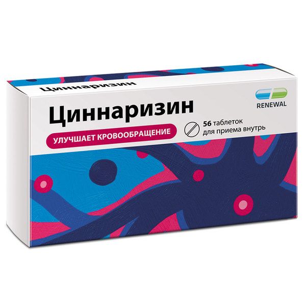 Циннаризин таблетки 25мг 56шт