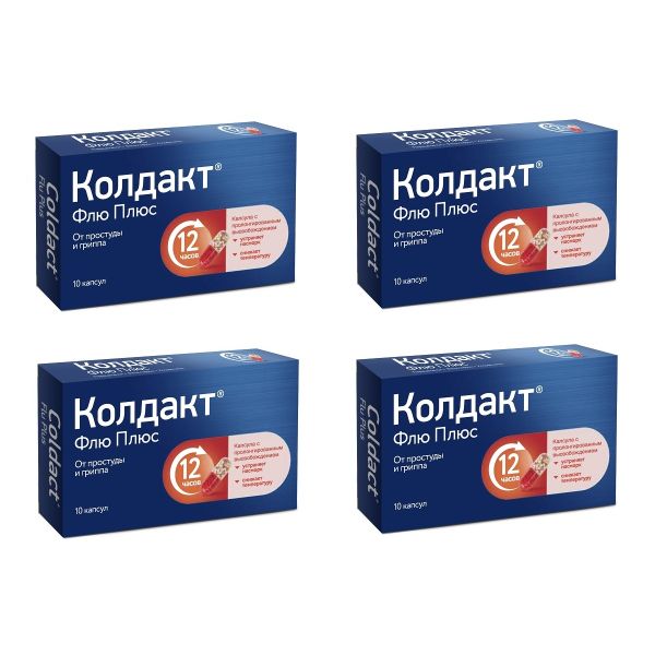 4Х Колдакт Флю Плюс капсулы пролонг действия 10шт