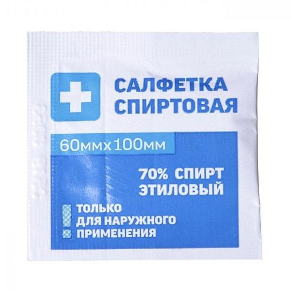 Салфетки спиртовые антисептическая из нетканого материала стерильная одноразовая 60х100мм 400шт