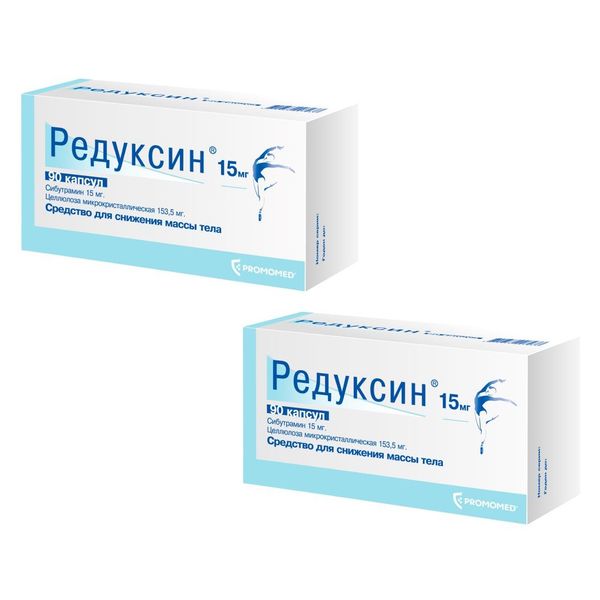2Х Редуксин капсулы 15мг 90шт