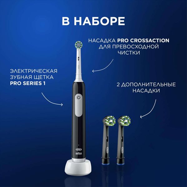 Набор Oral-B/Орал-би: Щетка зубная электрическая черная с зарядкой 3757 Pro 1 тип 3791+Насадка сменная черная CrossAction 2шт фото №7