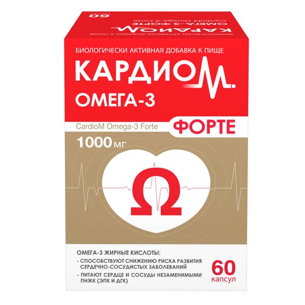 КардиоМ Омега-3 Форте капсулы 1375мг 60шт