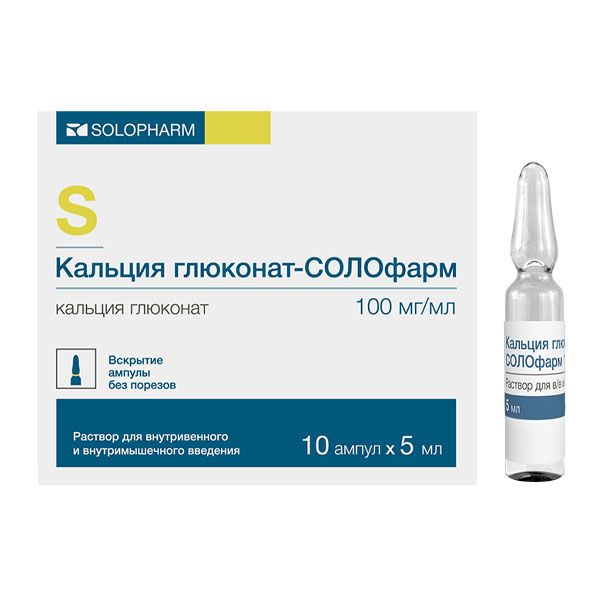 Кальция глюконат-СОЛОфарм раствор для в/в и в/м введ. 100мг/мл 5мл 10шт