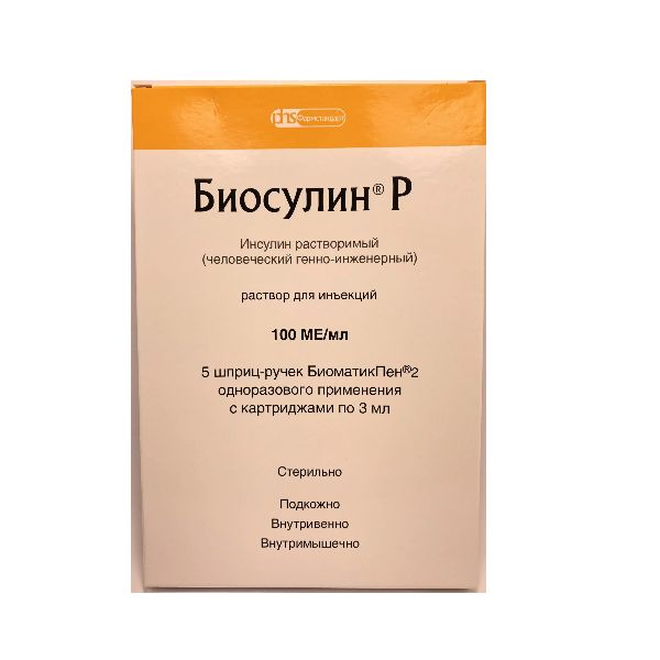 Биосулин Р раствор для инъекций картридж 100МЕ/мл 3мл 5шт+Шприц-ручка БиоматикПен 2 фото №2