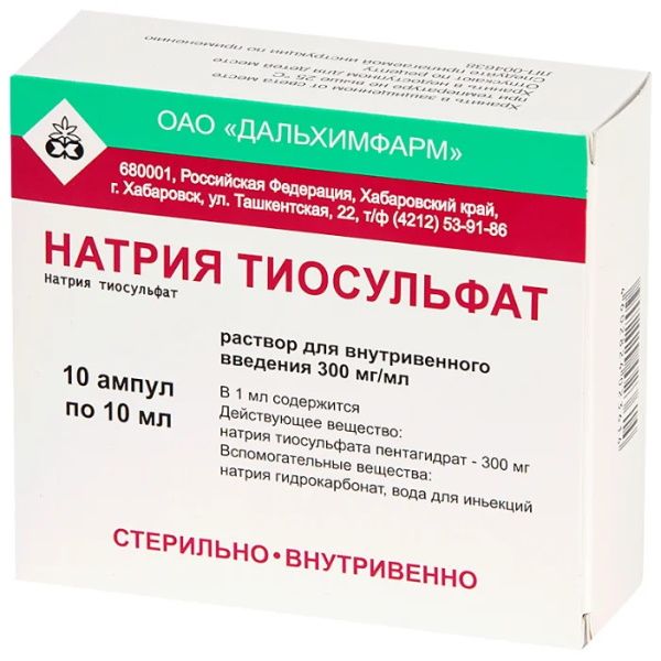 Натрия тиосульфат раствор для в/в введ. 300 мг/мл ампулы 10мл 10шт
