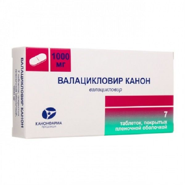 Валацикловир Канон таблетки п/о плен. 1000мг 7шт