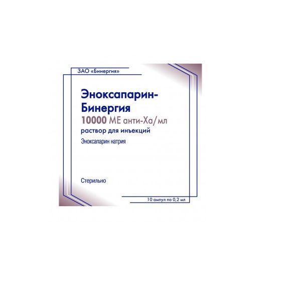 Эноксапарин-Бинергия раствор для инъекций 10000 анти-Ха МЕ/мл 0,2мл 10шт