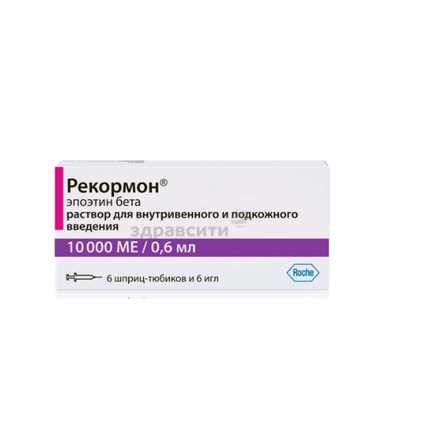 Рекормон р-р д/ин. 10000МЕ шприц-тюбик 0,6мл 6шт