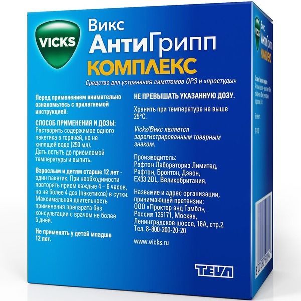 Викс антигрипп комплекс пор. д/приг. р-ра д/приема внутрь пак. 4,36г 10шт фото №2