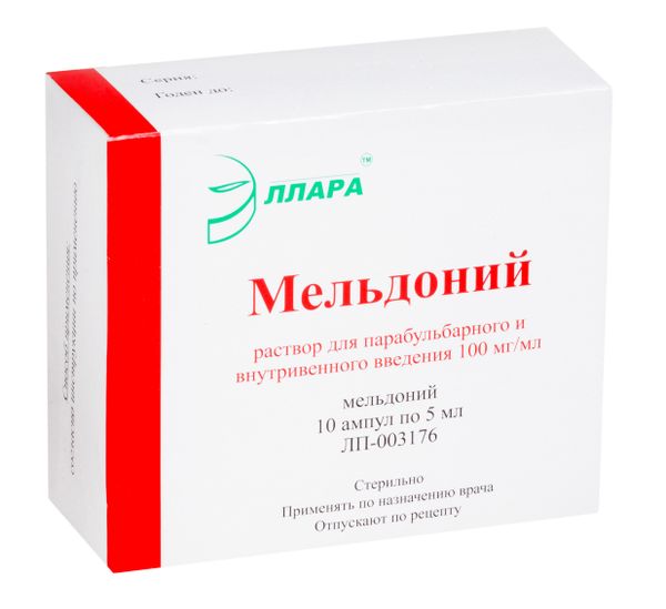 Мельдоний раствор для инъекций 100мг/мл 5мл 10шт