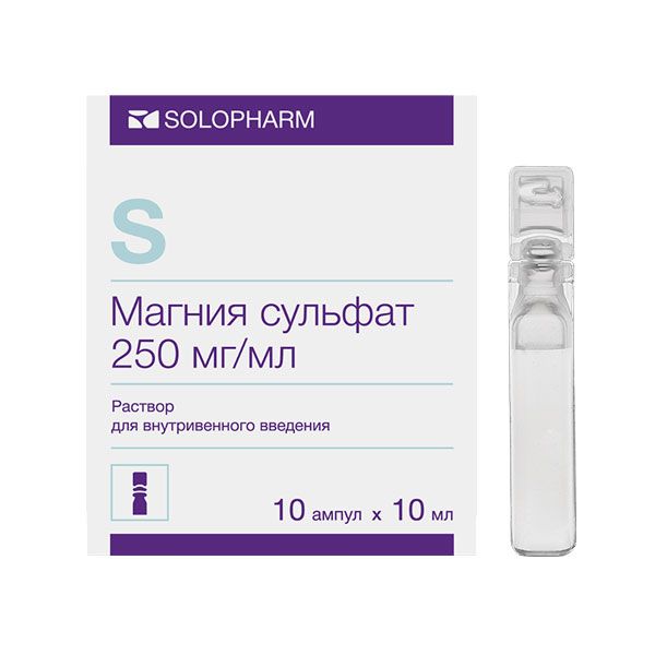 Магния сульфат раствор для в/в введ. 25% 10мл 10шт