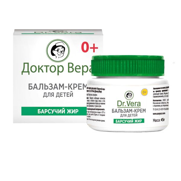 Бальзам-крем барсучий жир для детей 0+ Доктор Вера 45г