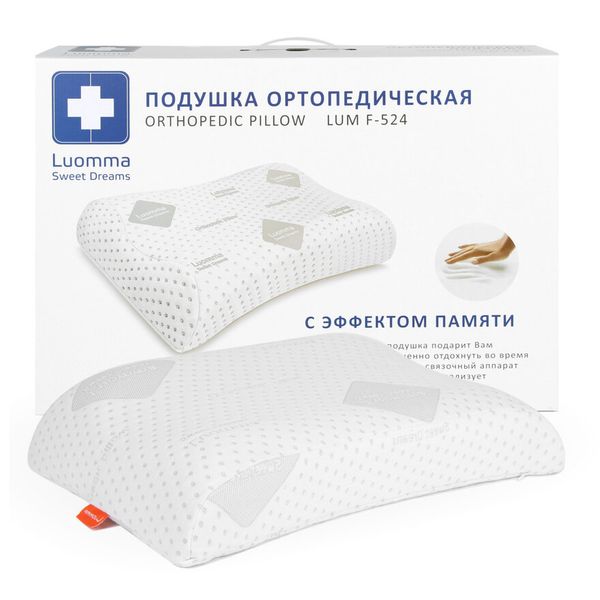 Подушка ортопедическая с эффектом памяти Luomma/Луома Lumf-524, 55х40см